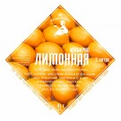 Набор трав и пряностей "Имбирно-Лимонная", на 2 литра, 41 г